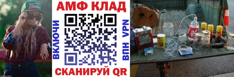 АМФЕТАМИН 97%  дарнет шоп  Хотьково 