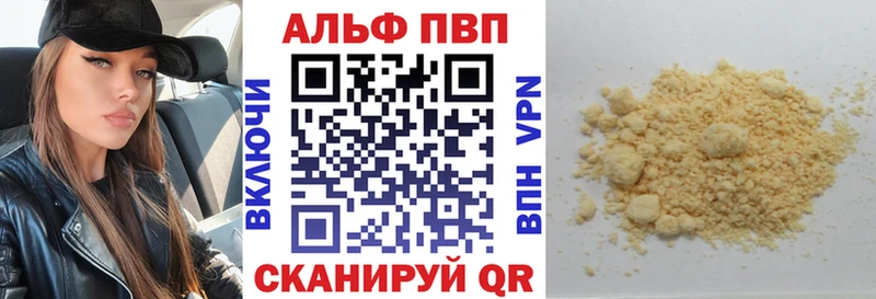 Alfa_PVP мука  где купить   Хотьково 