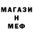 Меф мяу мяу 4 MMC Demonessa C