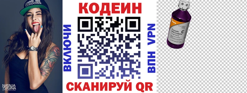 цена   Хотьково  Codein напиток Lean (лин) 