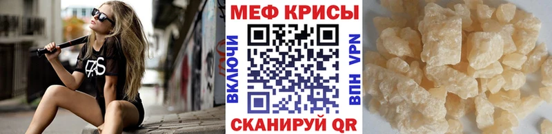 где купить наркотик Хотьково МЯУ-МЯУ mephedrone