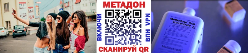 купить закладку  Хотьково  Метадон methadone 